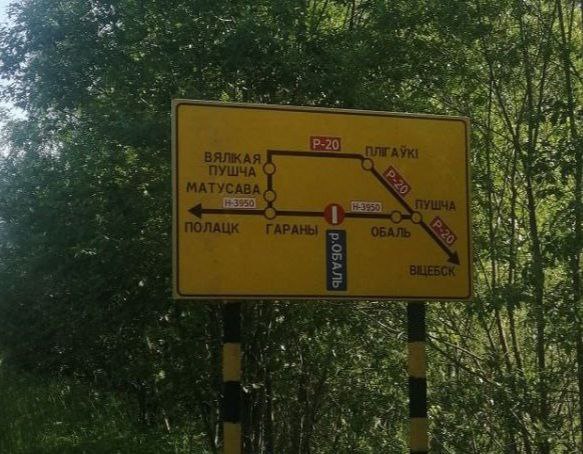 Мост на автодороге Оболь-Полоцк закрыт на ремонт. Изменена организация движения транспорта