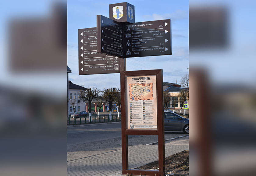 В центре Ушач установили информационный стенд с указанием всех туристических объектов района