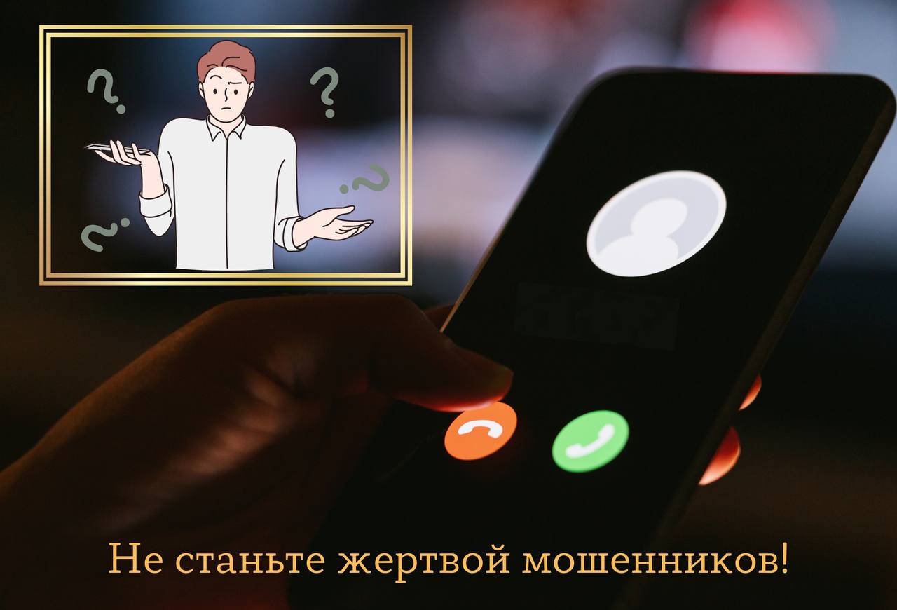 В "Белтелекоме" рассказали, как уберечься от телефонных мошенников
