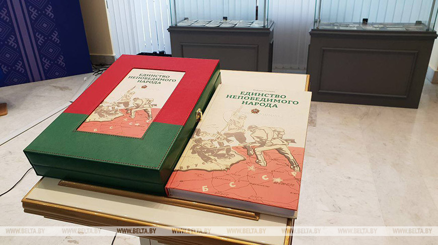 В МИД Беларуси презентовали книгу о народном единстве