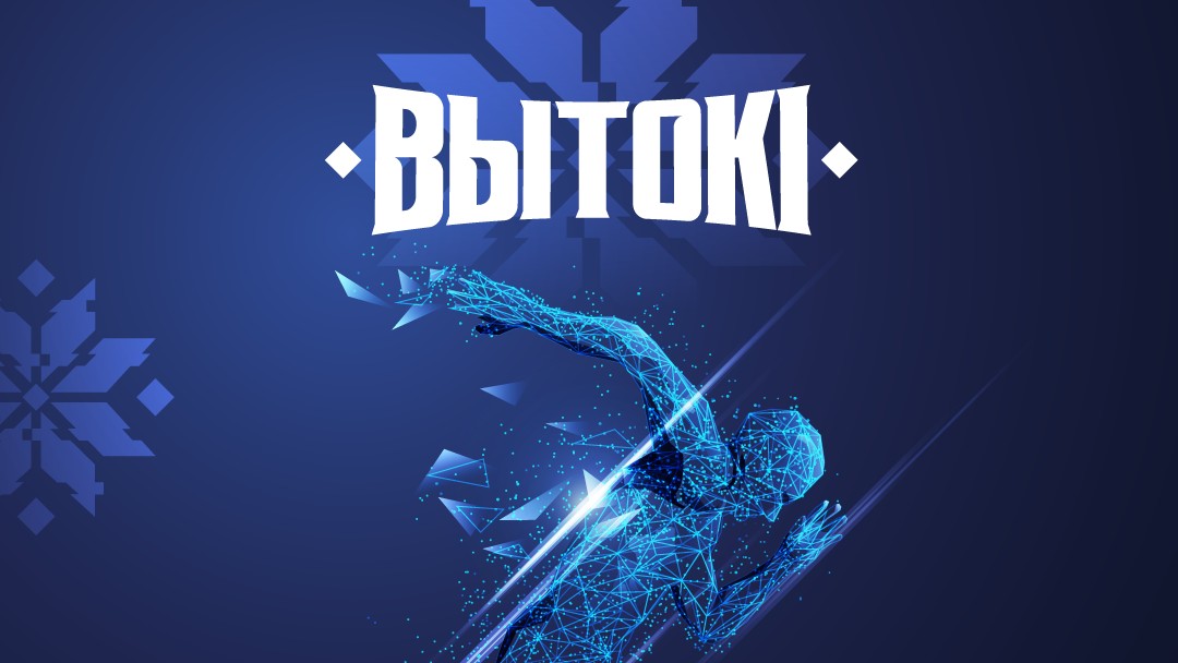 23 и 24 июня Глубокое примет спортивно-культурный фестиваль «Вытокi. Крок да Алiмпу»