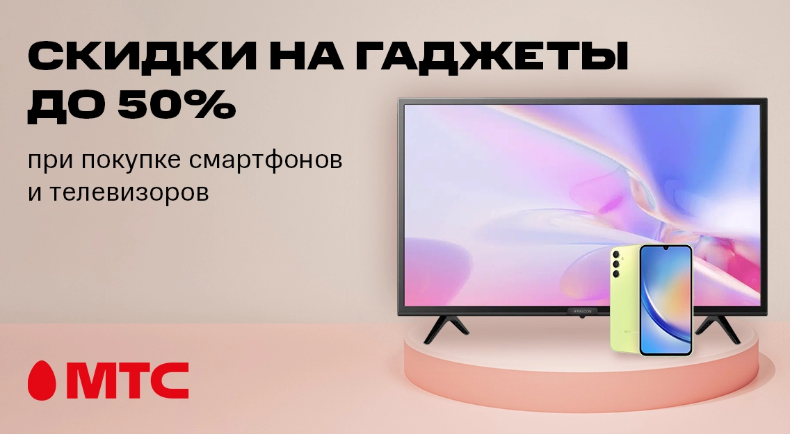 В МТС стартовали продажи новых флагманских смартфонов Samsung Galaxy S24, S24+ и S24 Ultra