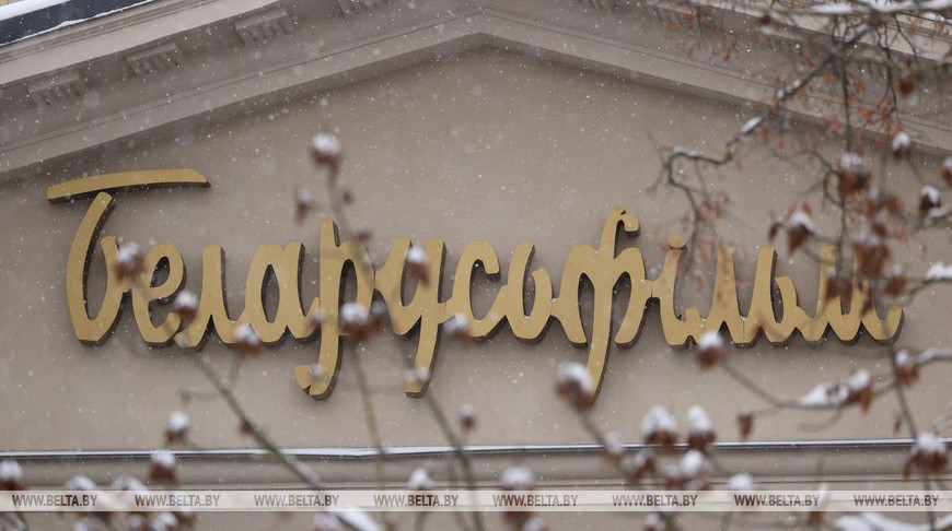 "Беларусьфильм" снимет исторический блокбастер по роману Короткевича