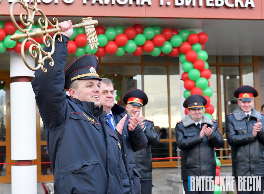 В Витебске открыли новое здание Октябрьского РОВД