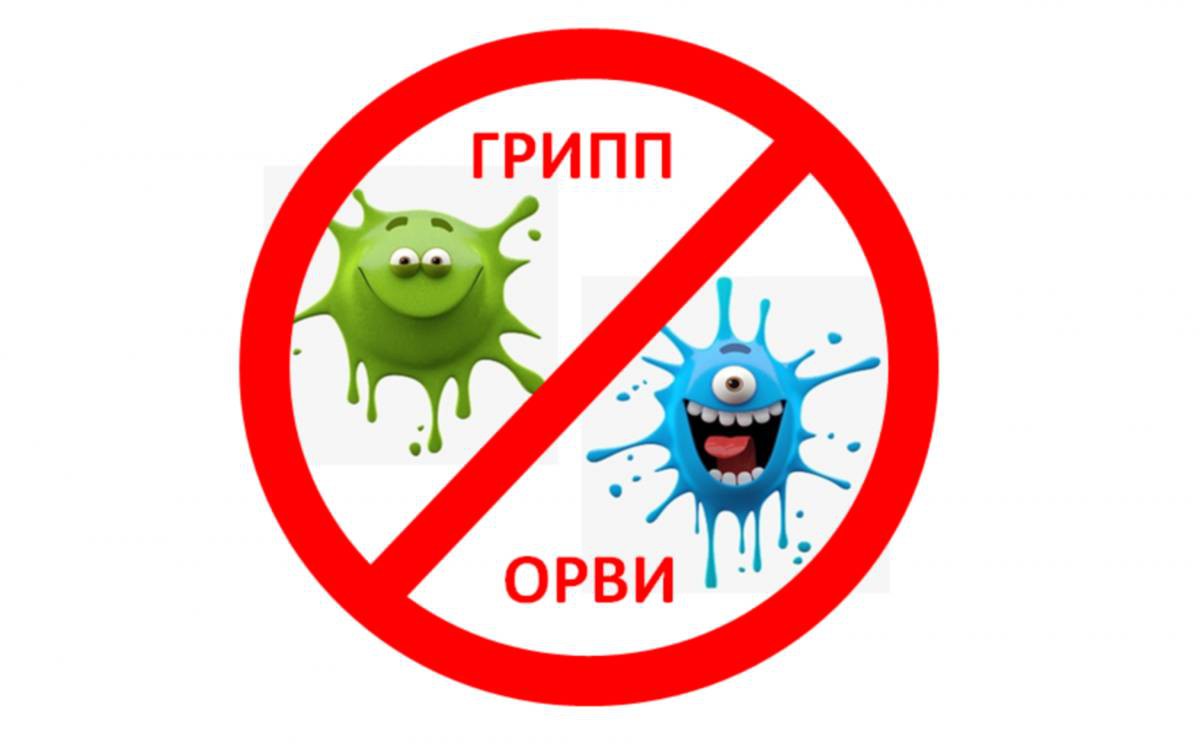Единый день профилактики гриппа и ОРВИ: как защитить себя и близких?