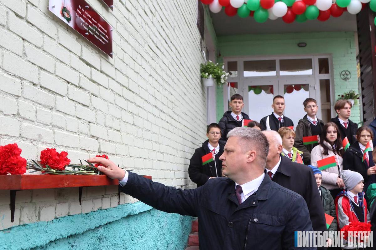 Мазоловской средней школе Витебского района присвоили имя Владимира Хабарова