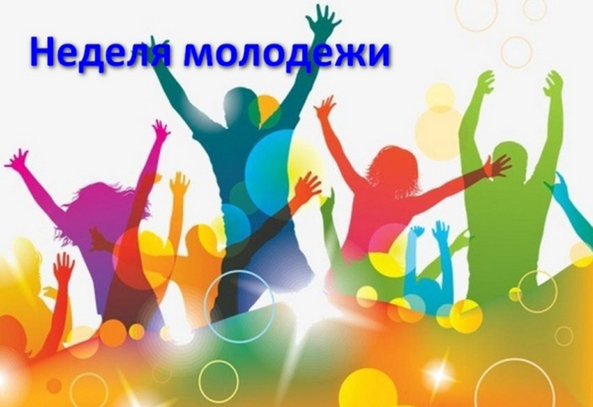 С 19 по 25 июня в Беларуси пройдет Неделя молодежи и студенчества