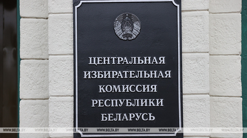 Кандидатами в Президенты Беларуси претендуют стать семь человек