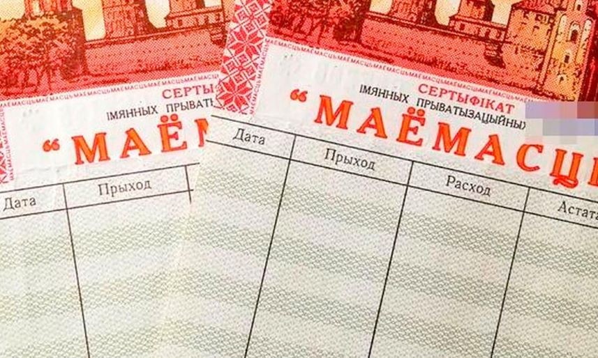 5 и 10 сентября пройдут «горячие линии» по вопросам обращения чеков «Имущество» 