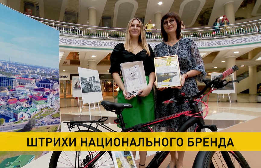 Определены победители республиканского конкурса на лучший логотип и слоган национального бренда белоруской продукции