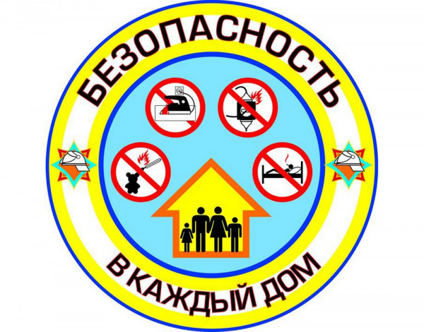 В Витебской области стартовала республиканская акция «Безопасность – в каждый дом!»