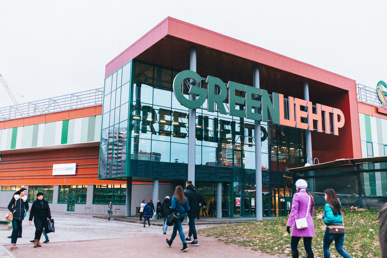 GREENЦЕНТР отмечен тремя наградами в премии Belarus Retail & Real Estate Awards 2024