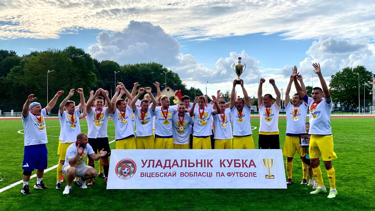 Определился обладатель Кубка Витебской области по футболу