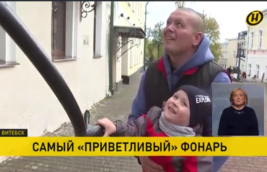 В Витебске появился "вежливый" фонарь