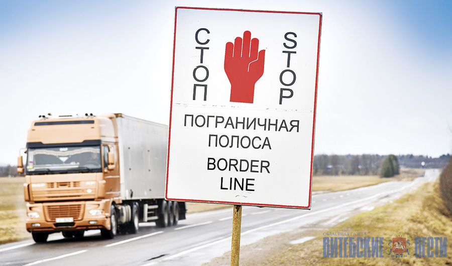 Что надо знать при посещении пограничной зоны  