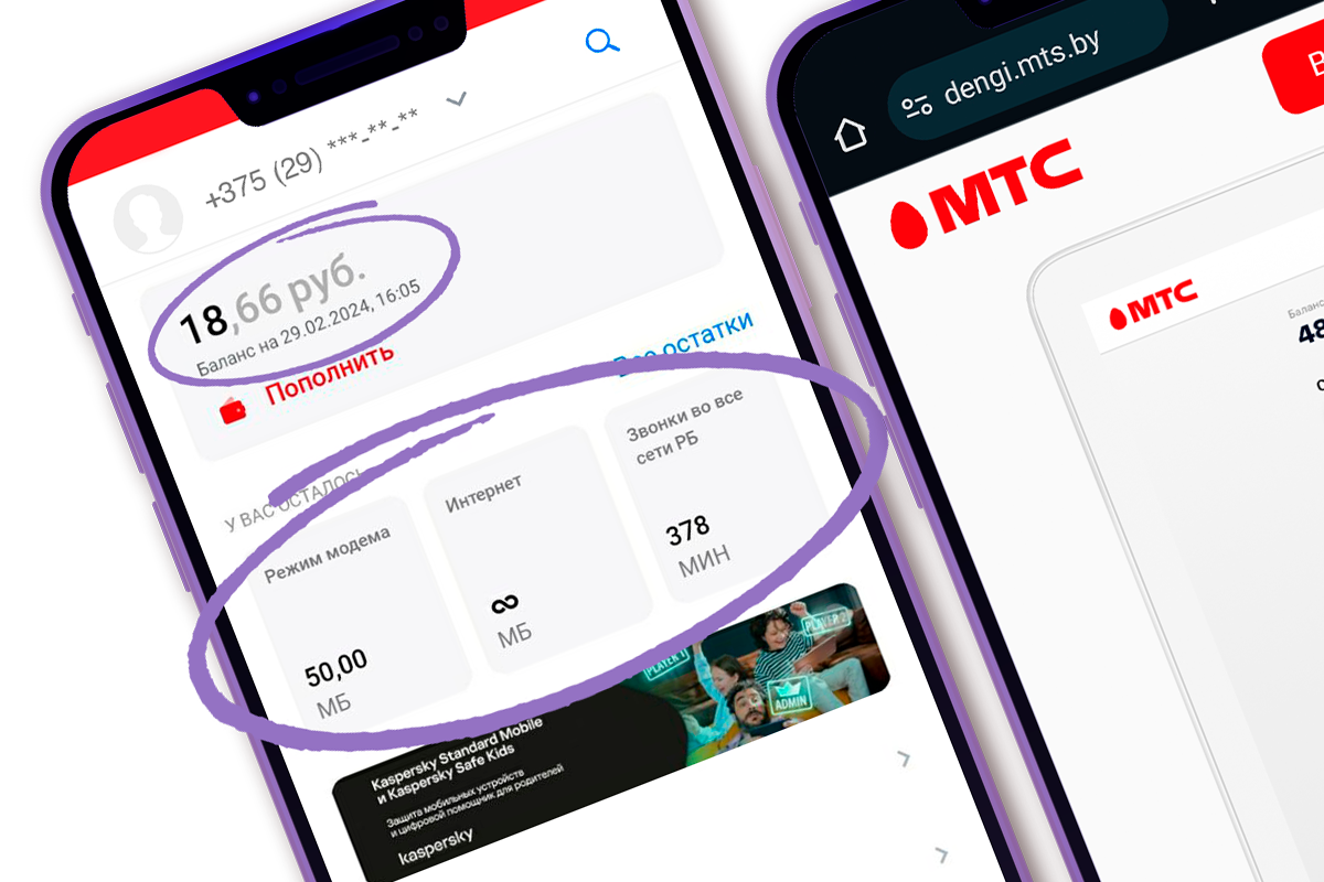 Финансовые возможности приложения «Мой МТС»: как настроить автоплатёж и поделиться балансом