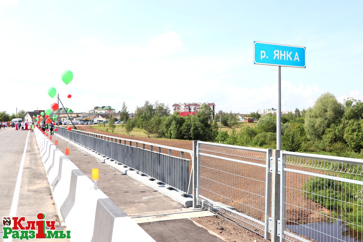 В Шарковщине открыто движение по новому мосту через реку Янка