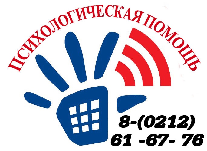 Витебские спасатели организовали горячую линию по вопросам оказания психологической поддержки гражданам