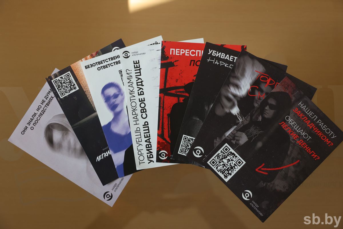 Всю неделю в Беларуси проходит Республиканская акция против наркотиков «Вместе за здоровое будущее»