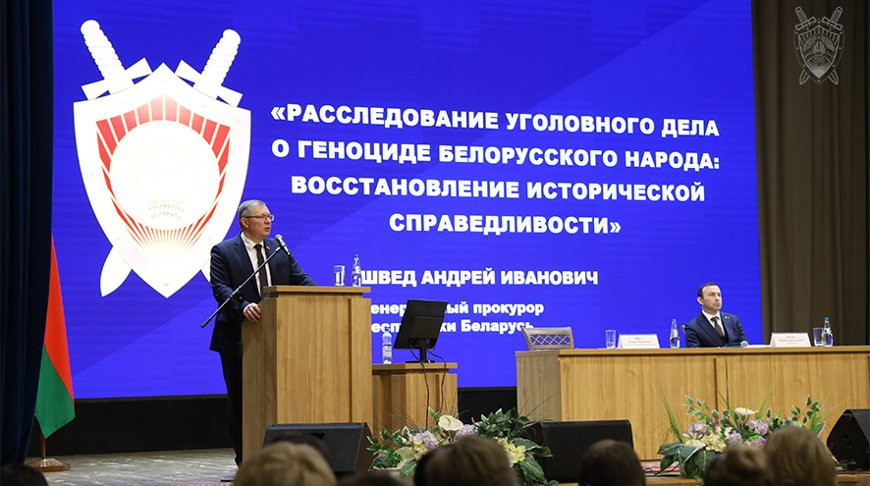 Швед: нужно задокументировать каждый факт геноцида на территории БССР начиная с 22 июня 1941 года