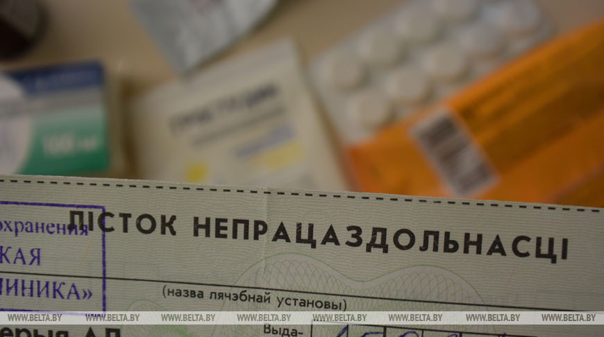 Что изменится с 1 июля по выплате больничного листа