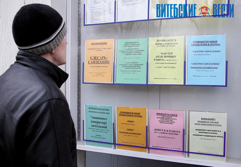 Уровень регистрируемой безработицы в Глубокском районе ниже допустимой в три раза 