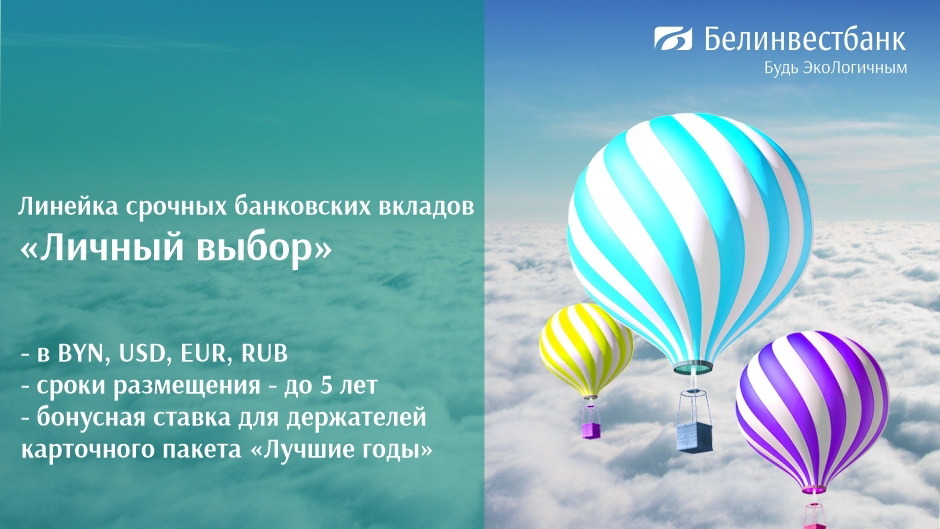 Сколько можно заработать, если сегодня оформить вклад на 18 месяцев и 5 лет?
