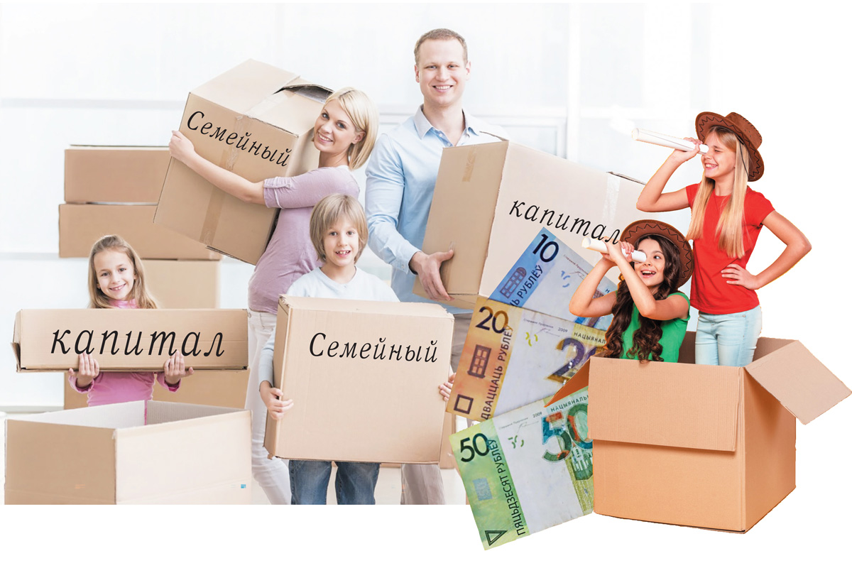 Кому и когда положен семейный капитал?