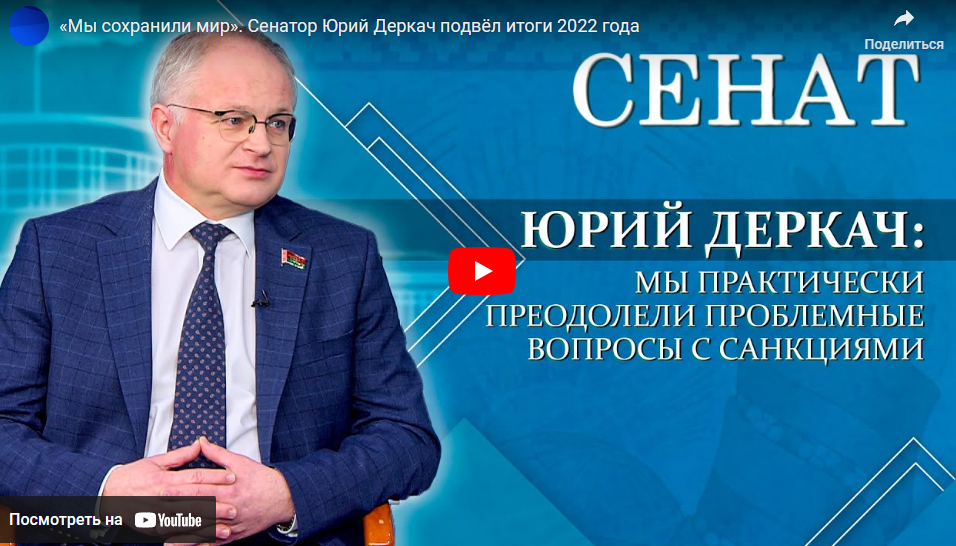 «Мы сохранили мир». Юрий Деркач подвел итоги 2022 года