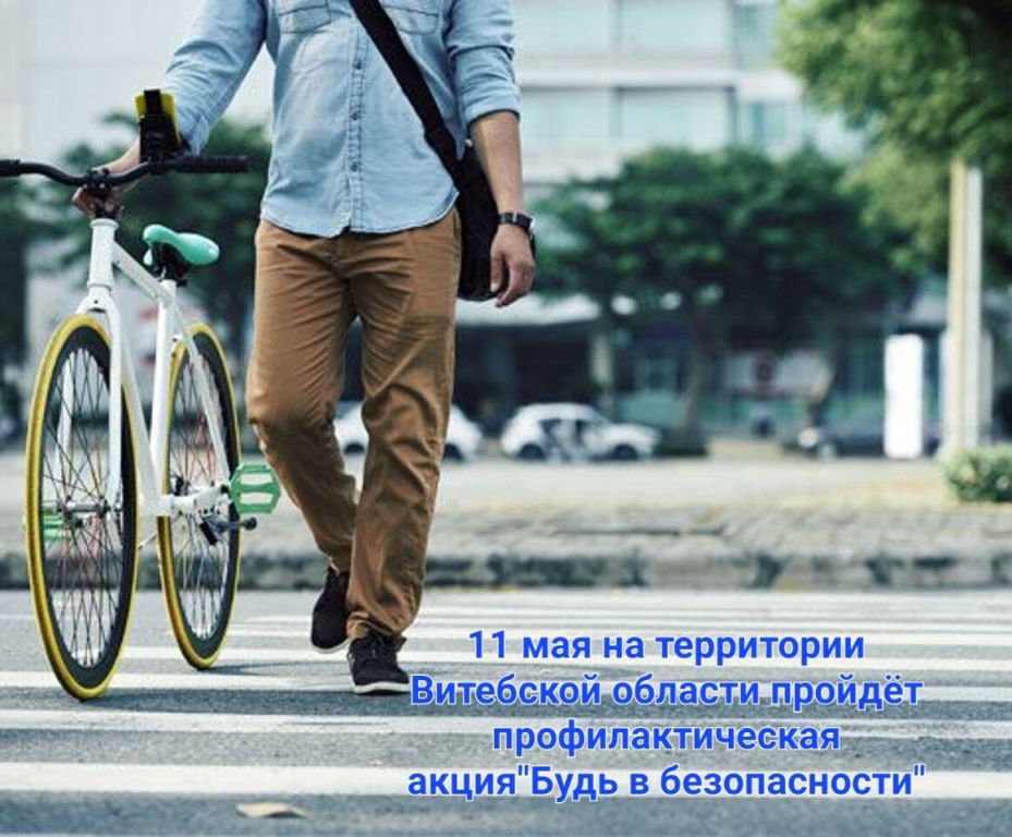 С начала года в Витебской области зарегистрировано 5 ДТП с участием велосипедистов 