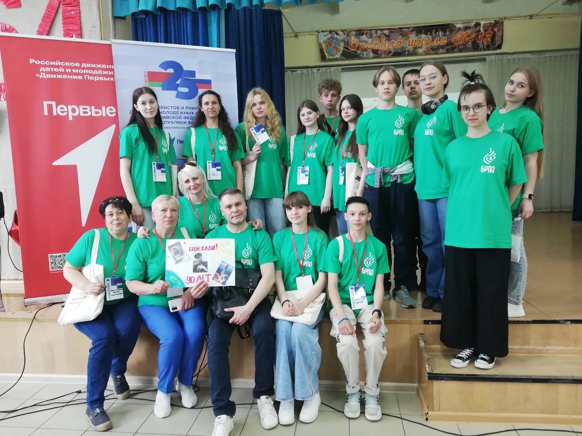 Витебская гимназия №3 приняла участие в Слете активистов и руководителей детских и молодежных общественных организаций России и Беларуси в Смоленске