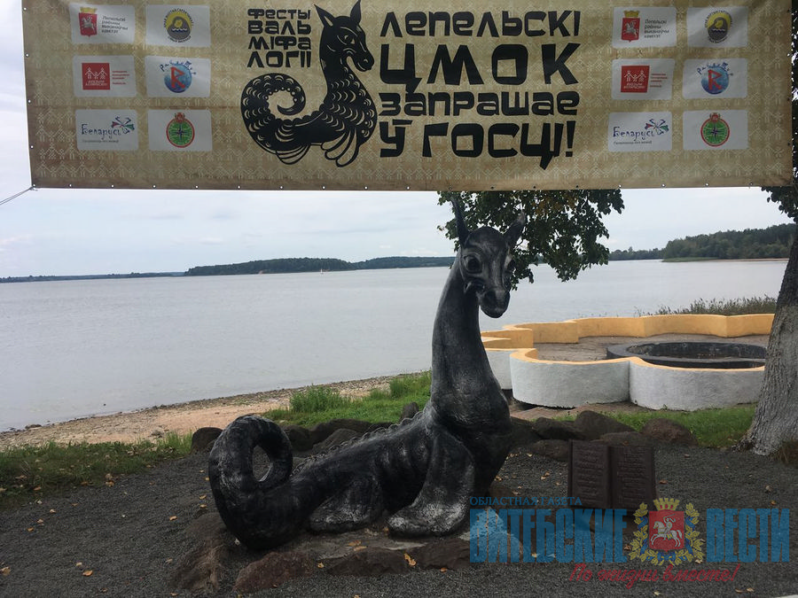 На Лепельщине впервые пройдет Международный фестиваль мифологии «Шлях Цмока»