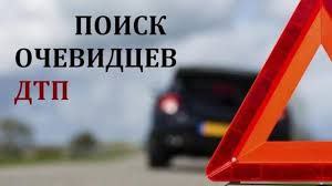 ГАИ ищет свидетелей происшествия в Витебске возле ОАО "Витязь"