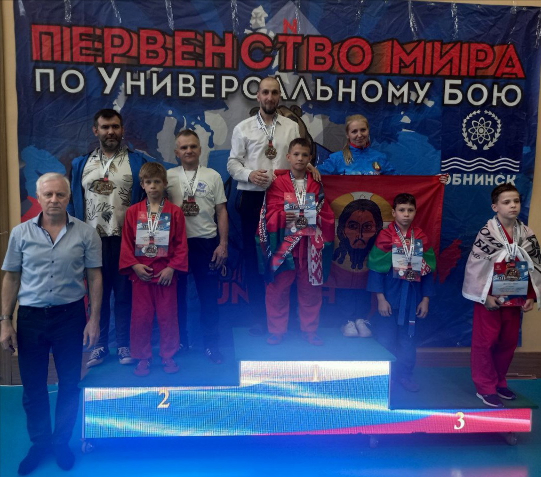 Юные спортсмены Витебской области завоевали медали в первенстве мира по универсальному бою в России