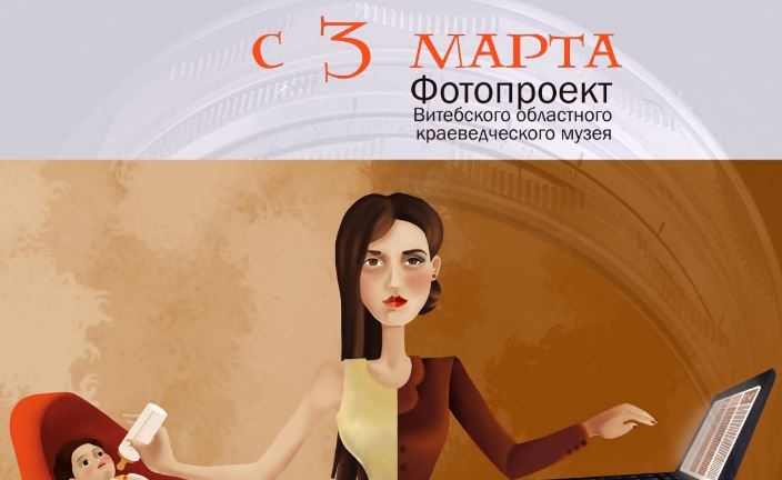 Выставочный проект художественной фотографии откроется в Витебске 