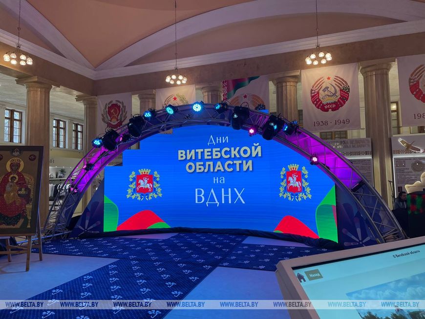 Масштабная презентация Витебской области состоялась на ВДНХ в Москве