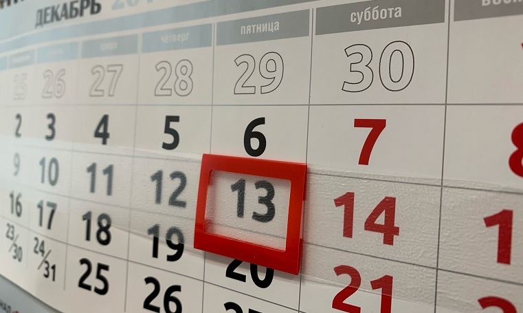 Почему все боятся пятницу 13-е? История «несчастливой» даты в календаре