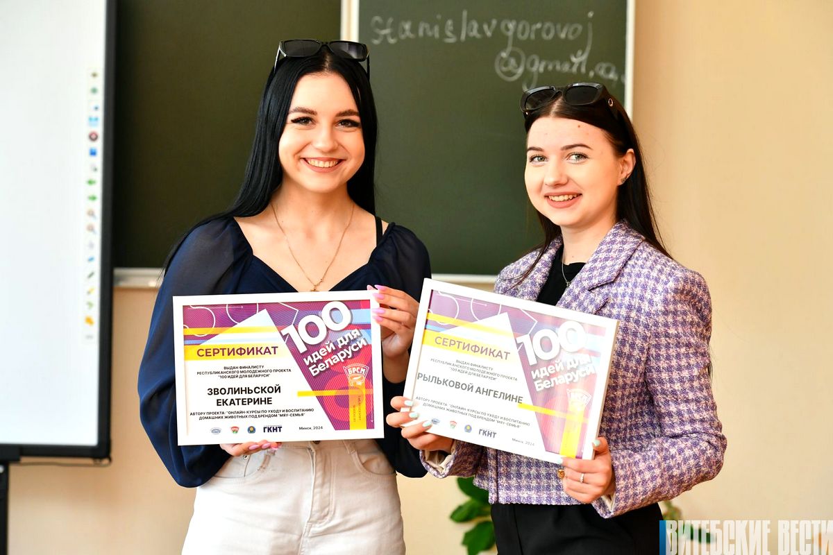 Полезные советы. Студентки ВГТУ создали бизнес-проект «Онлайн-курсы по уходу и воспитанию домашних животных»
