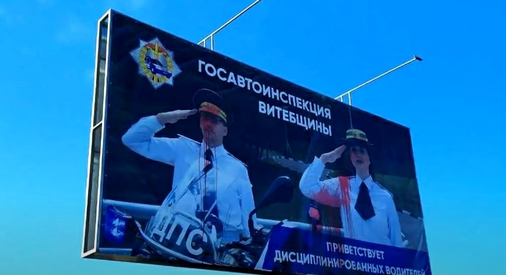 Задержаны причастные к повреждению баннеров в Витебске