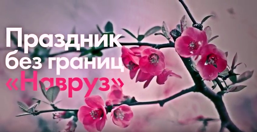 В Витебской государственной академии ветеринарной медицины отметили Навруз