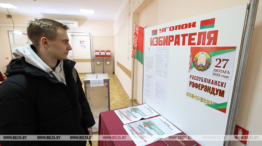 Что нужно знать, идя на референдум. Памятка для избирателя