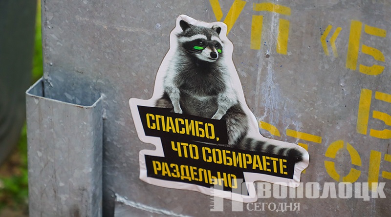 В Новополоцке с начала года составлено более 20 протоколов за нарушение правил пользования жилыми помещениями