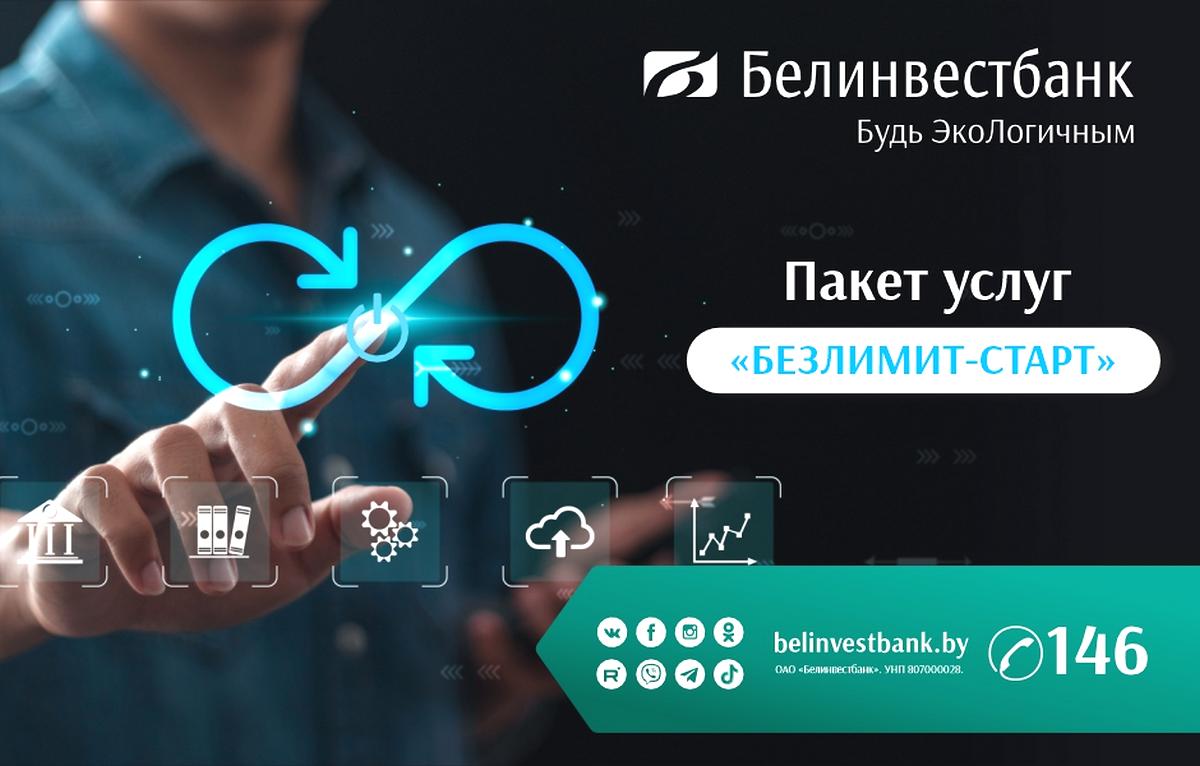 Всего 10 копеек в месяц за пакет расчетно-кассового обслуживания –в помощь молодому бизнесу