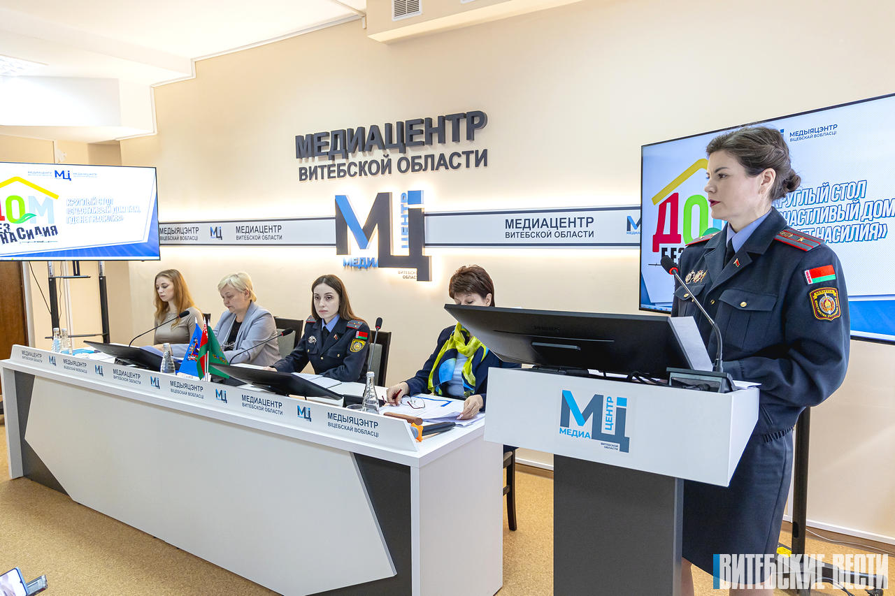 В Медиацентре Витебской области обсудили проблемы насилия в семье