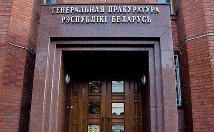 Генпрокуратура Беларуси обращается с просьбой направлять информацию о фактах геноцида населения Беларуси в годы Великой Отечественной войны