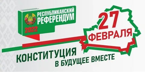 Обращение членов Витебского областного Координационного совета общественных объединений и политических партий