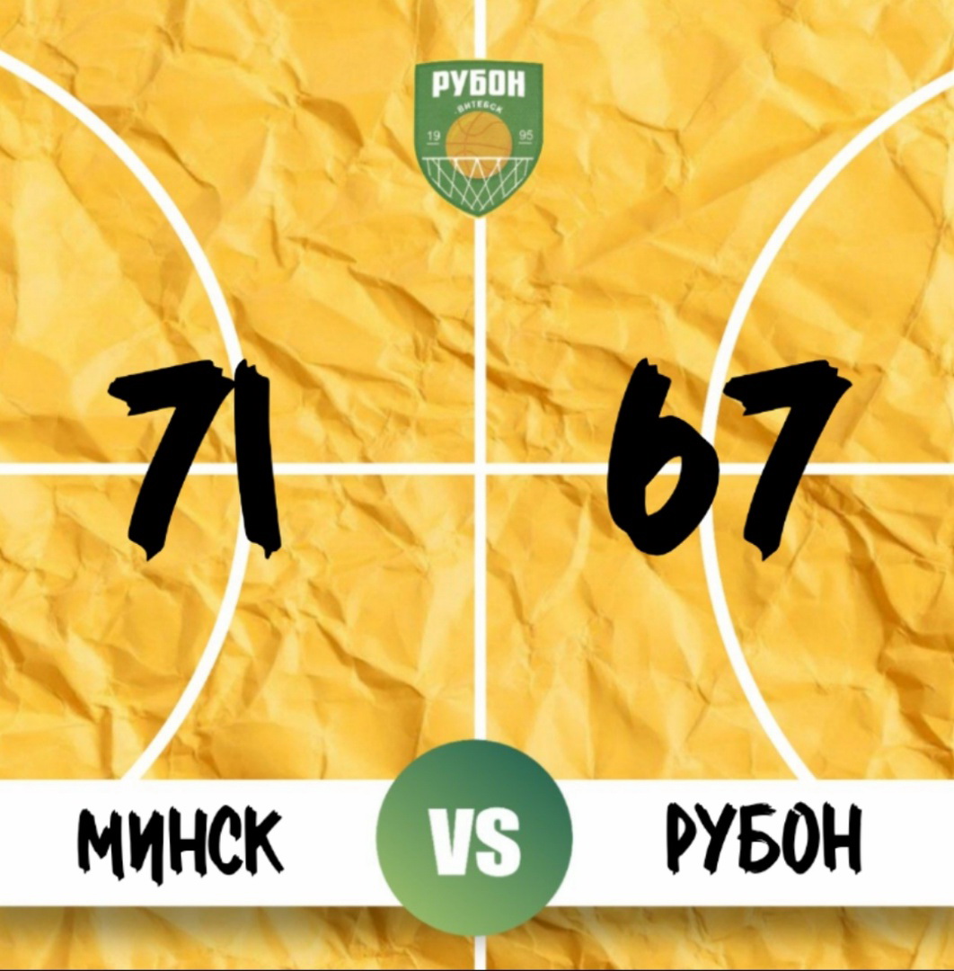 Витебские баскетболисты проиграли многократным чемпионам Беларуси в матче первенства страны