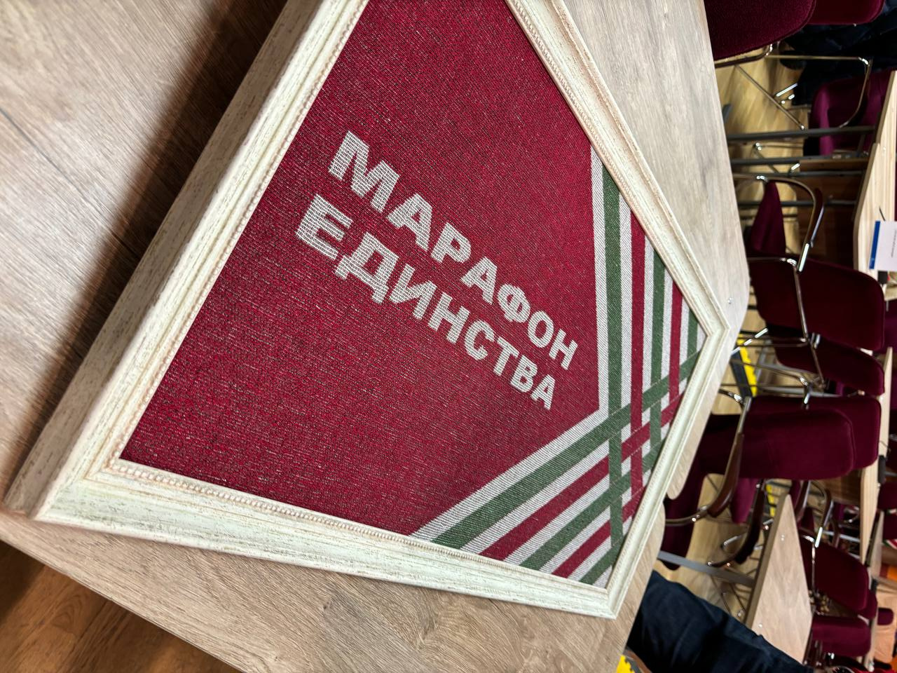 Фотофакт. В Орше организаторам «Марафона единства» подарили льняное панно