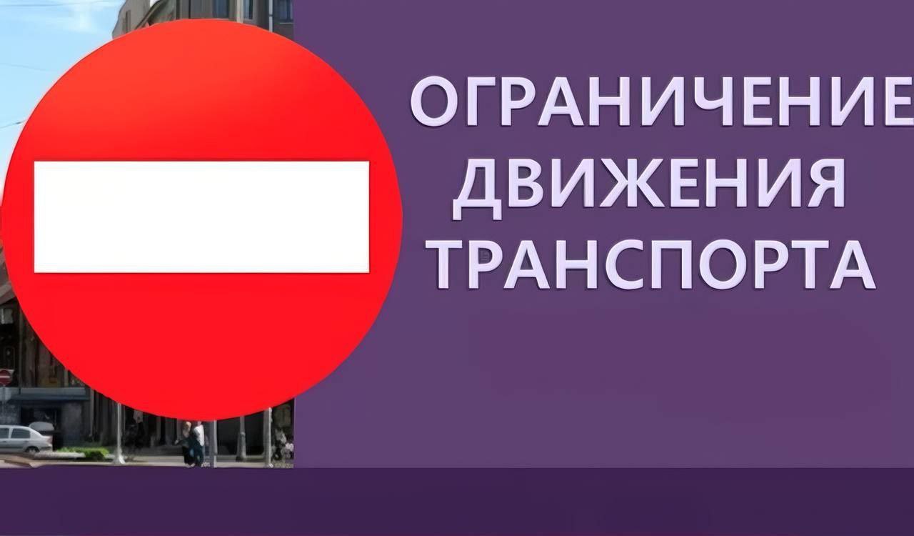 В Толочинском районе на трассе М-1 будет ограничено движение