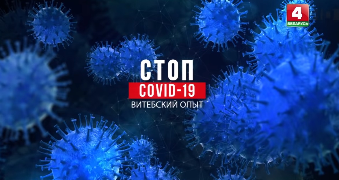 В эфире ТРК «Витебск» рассказали, кто и как помогает бороться с коронавирусом